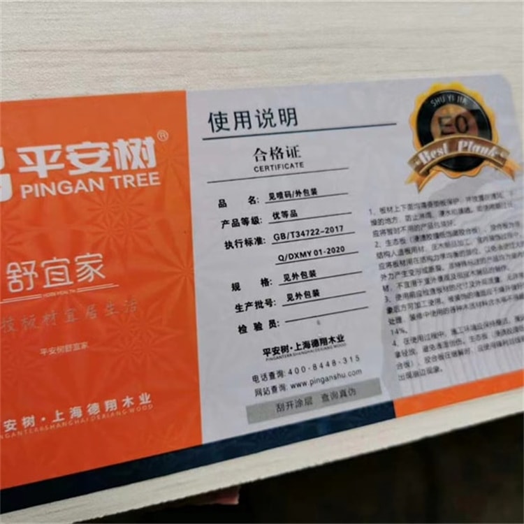 授权代工合作伙伴